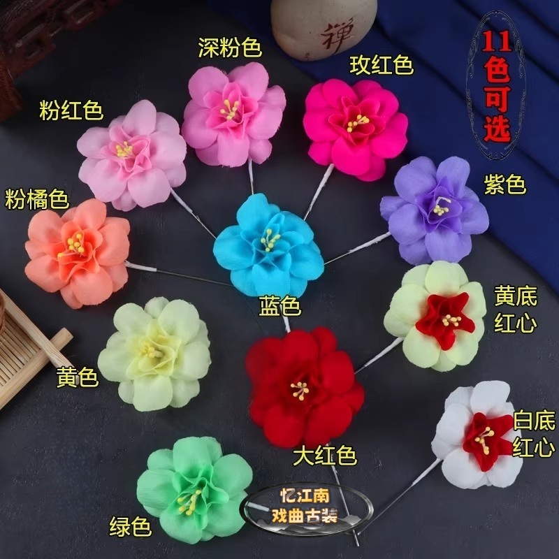 新款专业头花真丝绢花戏曲京越剧鬓花头饰小单朵茶花花旦包头用品