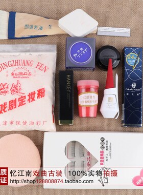 明艳戏曲化妆用品眼线笔假睫毛