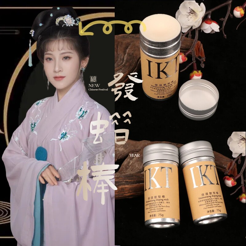 戏曲包头化妆用品碎发整理发蜡棒膏神器啫喱防毛躁头发定型发胶