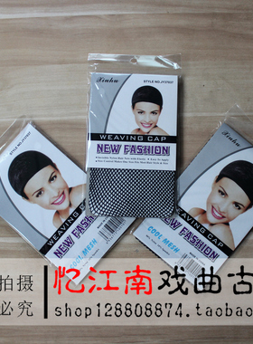 新款黑色用品越剧造型化妆服装