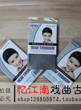 新款黑色用品越剧造型化妆服装
