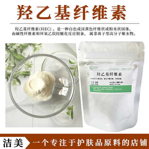 卡什兰增稠剂植物来源