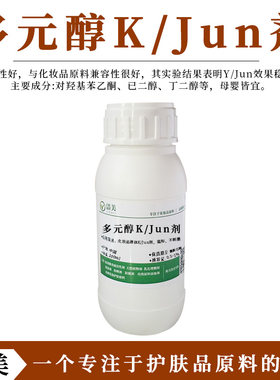复合多元醇抗菌剂防腐剂天然中国