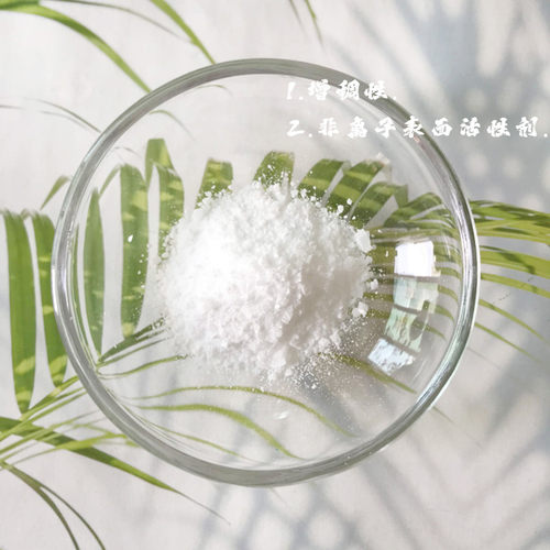 638增稠剂 聚乙二醇6000双硬脂酸酯 增稠调理剂 制作洗洁精原料