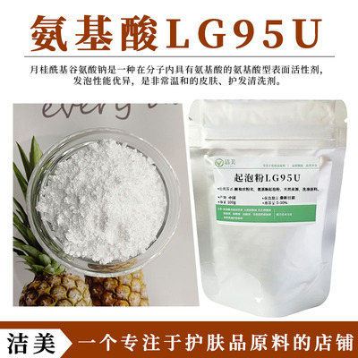 天赐起泡粉温和氨基酸