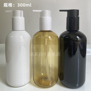 高品质PET瓶子 300ml 洗手液沐浴露洗发水乳液空瓶子半透明茶色瓶