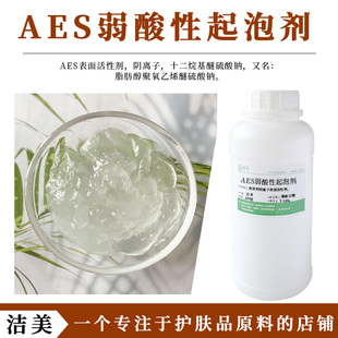 月桂醇聚醚硫酸酯钠 十二烷基醚硫酸钠 SLES AES表面活性剂 花王