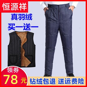 冬季恒源祥中老年羽绒裤男白鸭绒高腰宽松外穿棉裤加厚保暖加大码