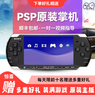 索尼psp3000原装 FCGBA街机psv童年怀旧 掌机psp2000掌上游戏机日版