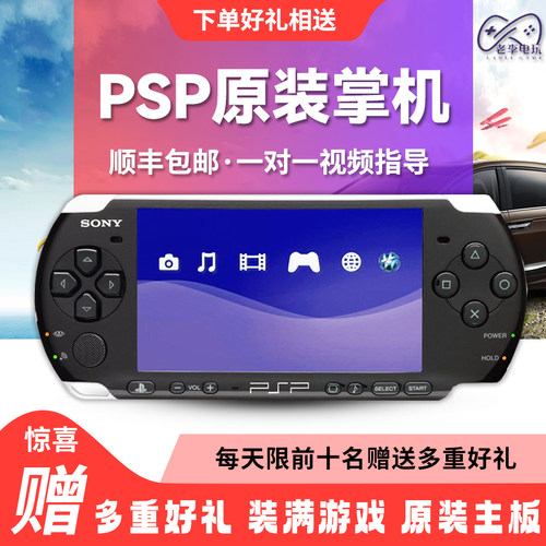 索尼PSP游戏机PSP3000原装掌机