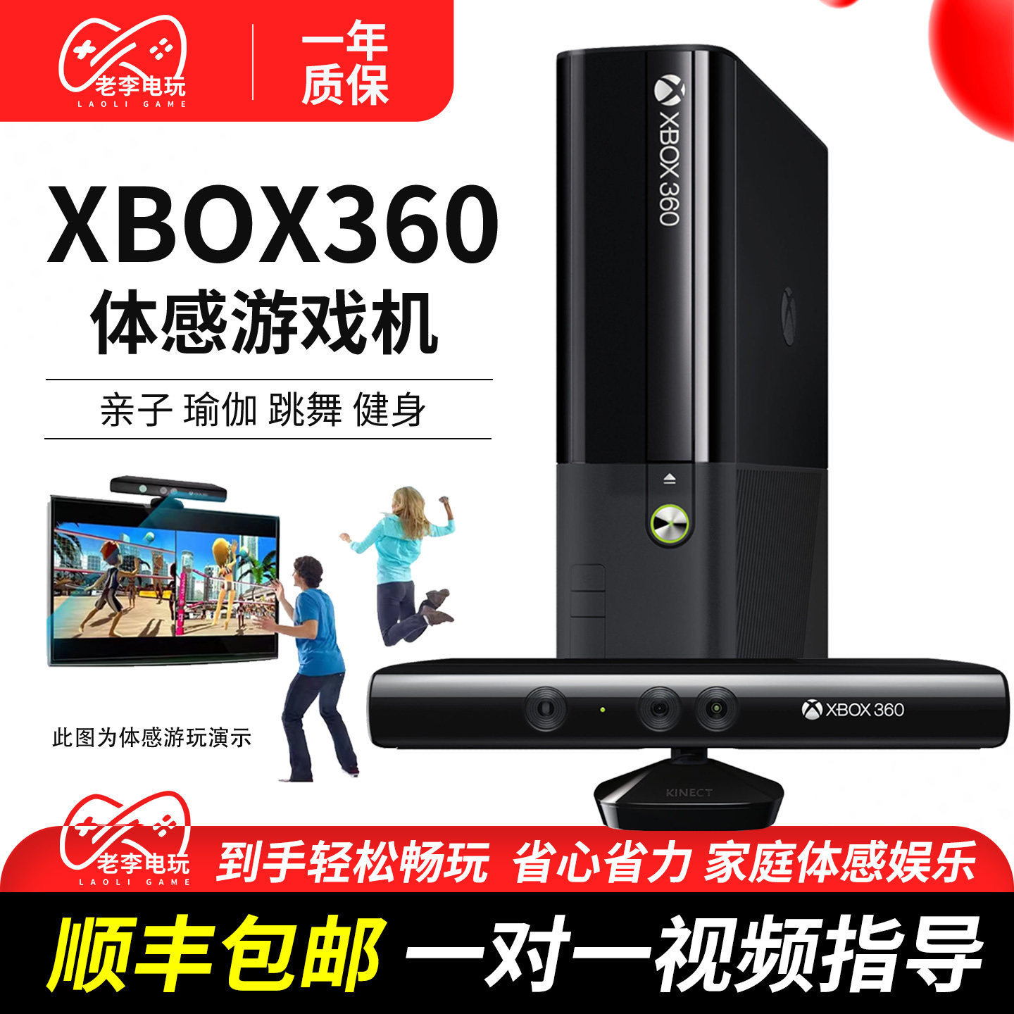 XBOX360体感游戏机双65ES电视家用跑步跳舞PS4NS双人电玩主机wiiu