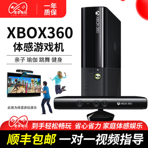 xbox360体感游戏机65esps4nswii