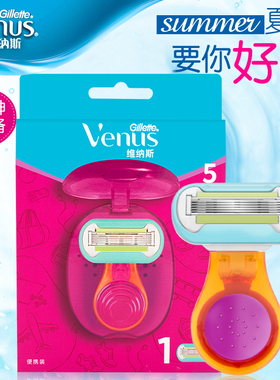 吉列维纳斯娇点除毛刀女士venus剃毛刀腋下私处手动脱毛器刮毛刀