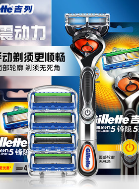 吉列锋隐致顺电动剃须刀