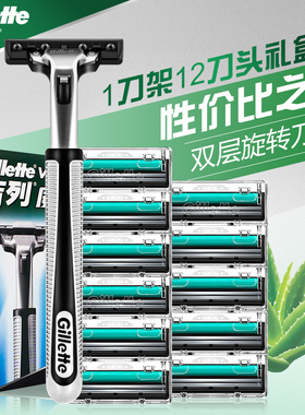 吉列威锋双层刀片12刀头1刀架剃须刀原装吉利手动刮胡刀刀头正品