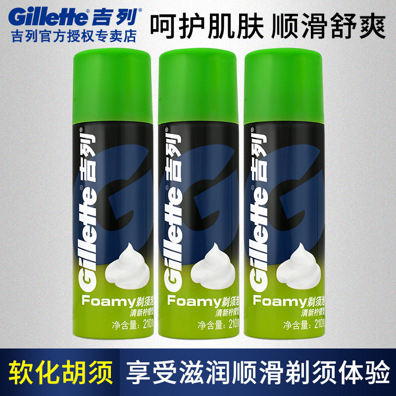 吉列剃须泡沫软化胡须刮胡膏男士刮胡刀剃须液刮胡子须泡210g*3|msdalam kategori Care pembersih/tuala wanita/kertas/Aromatherapy, Rambut dan badan/kebersihan peribadi, Pembersihan muka/jururawat, Gel Cukur/krim pencukur/bercukur buih - dari Buy2taobao.com untuk memberikan perkhidmatan ejen Taobao profesional membeli