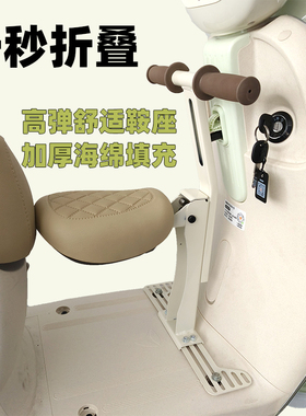 适配雅迪冠能光芒Q50/DG6Q15追光爱玛新日电动车前置通用儿童座椅