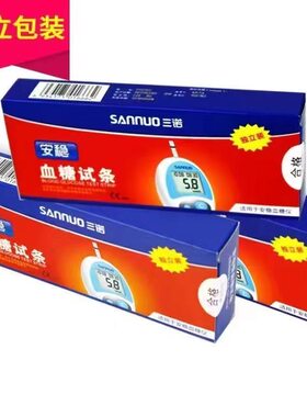 血糖试纸独立装试条家用测血糖