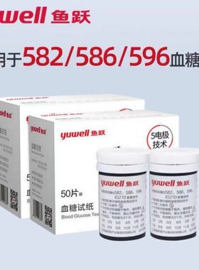 鱼跃582/586/596血糖仪试纸条适用582/586/596血糖仪校正码306