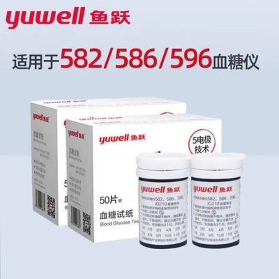 鱼跃582/586/596血糖仪试纸条适用582/586/596血糖仪校正码306