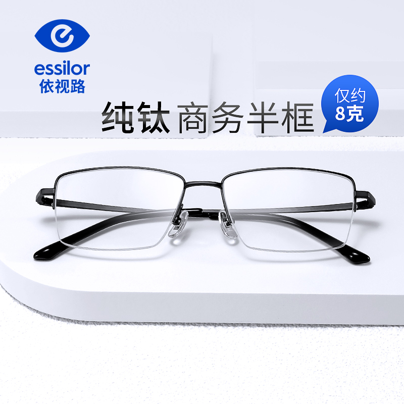 镜宴超轻商务钛眼镜框4017