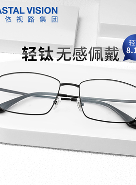 镜宴超轻钛架镜框男女商务方框光学近视眼镜架4048