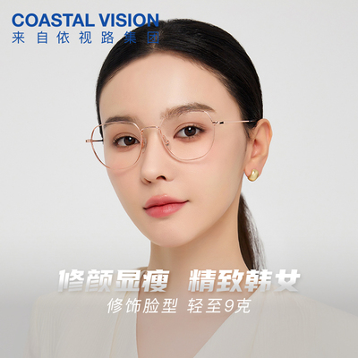 镜宴钛架轻眼镜女职场商务4023