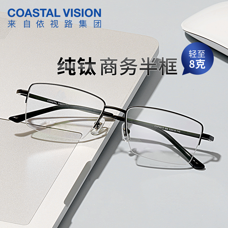 镜宴眼镜框半框近视眼镜超轻钛架男商务半框光学眼镜架4017