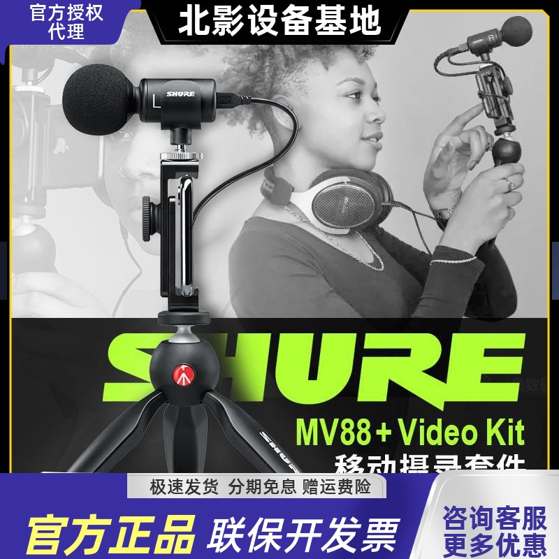 shure舒尔数字话筒迷你话筒演出