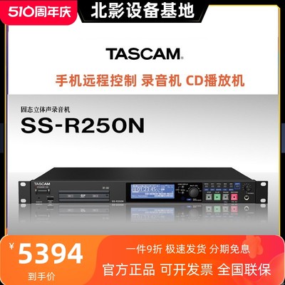 tascam行货双声道录音机