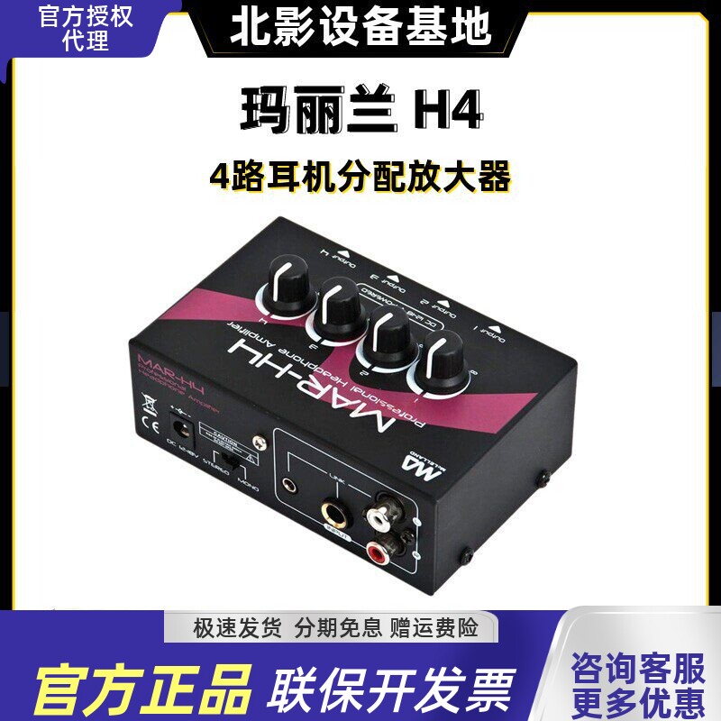 Mclelland便携式耳机放大器耳放