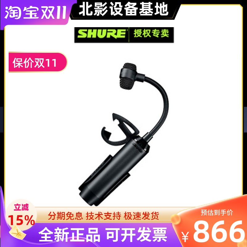 Shure/舒尔 PGA98D 心型电容鼓用话筒 乐器专用有线麦克风 鼓话筒