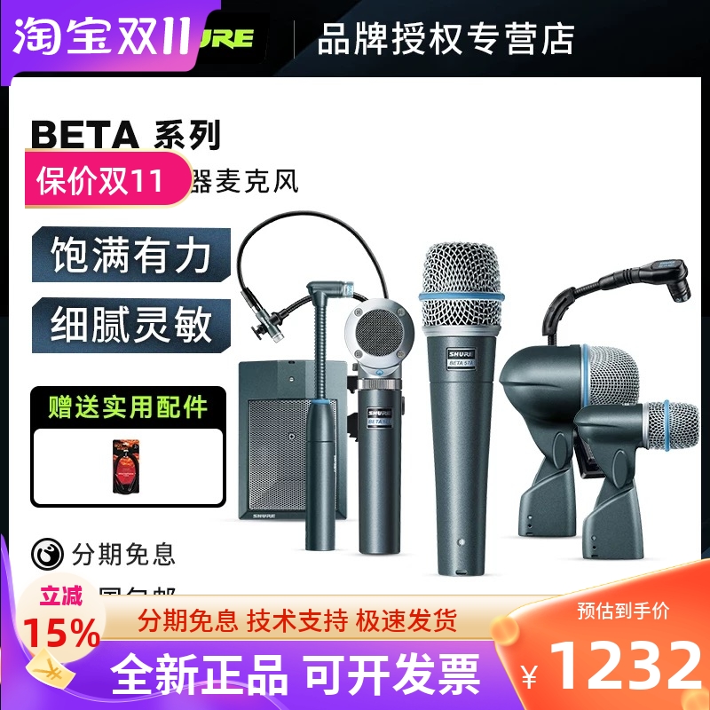 舒尔BETA91A BETA52A BETA56A BETA57A鼓乐器话筒军鼓嗵鼓镲片