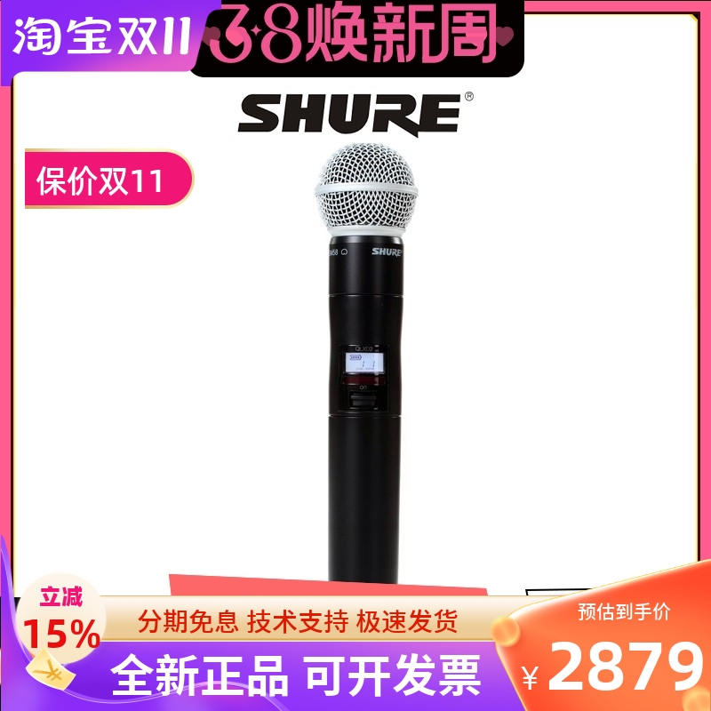 舒尔SM8无线数字话筒麦克风配置