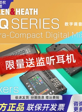 ALLEN&HEATH/艾伦赫赛 CQ-12T CQ-18T紧凑数字调音台乐队演出录音