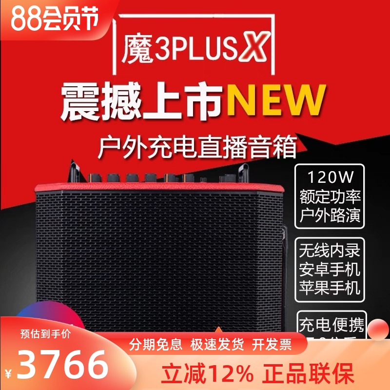 魔3户外音箱吉他弹唱专业歌手