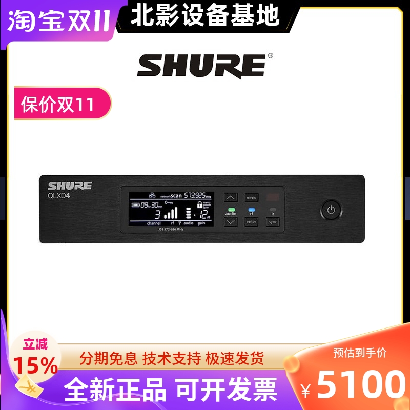 shure舒尔qlxd接收器无线话筒