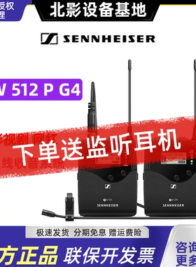 SENNHEISER/森海塞尔 EW512PG4无线系统采访录音麦克风G4话筒特价