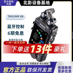 乐器直播录音调音台 X6专业录音机多轨手持录音笔32bit TASCAM