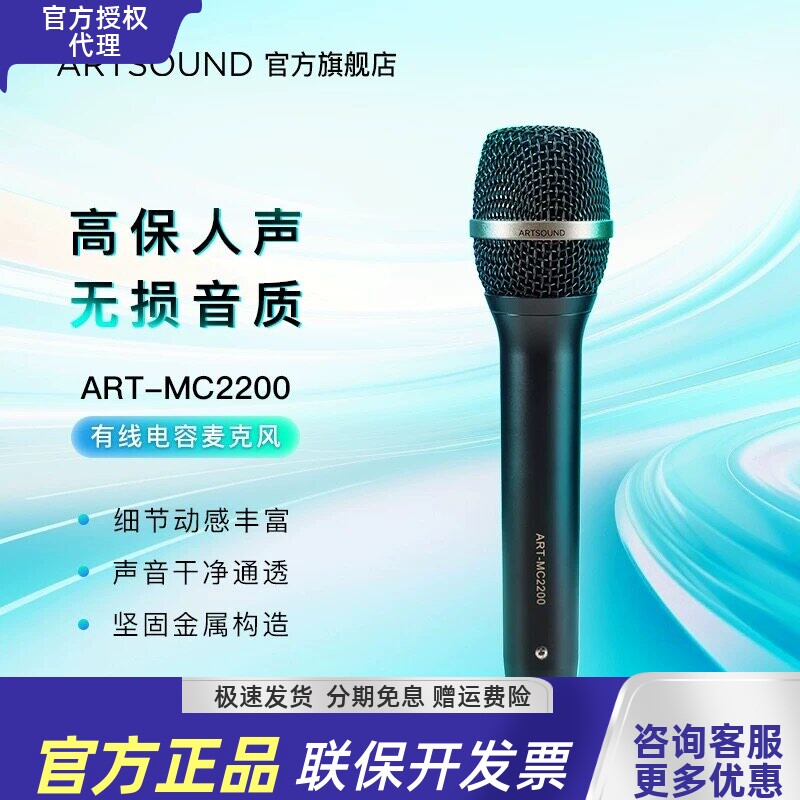 ARTSOUND有线电容话筒麦克风专业演出直播网络K歌录音棚表演话筒