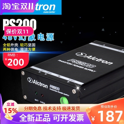 Alctron/爱克创 PS200 PS220ULI 电容麦电源 移动户外48V幻象电源