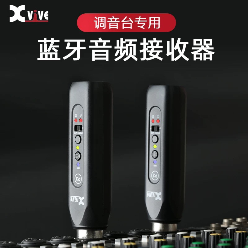 Xvive P3 卡农蓝牙5.3接收器转换音频调音台有源音响箱功放适配器