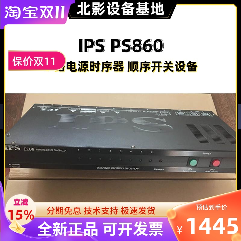 专业时序电源智能控制电源