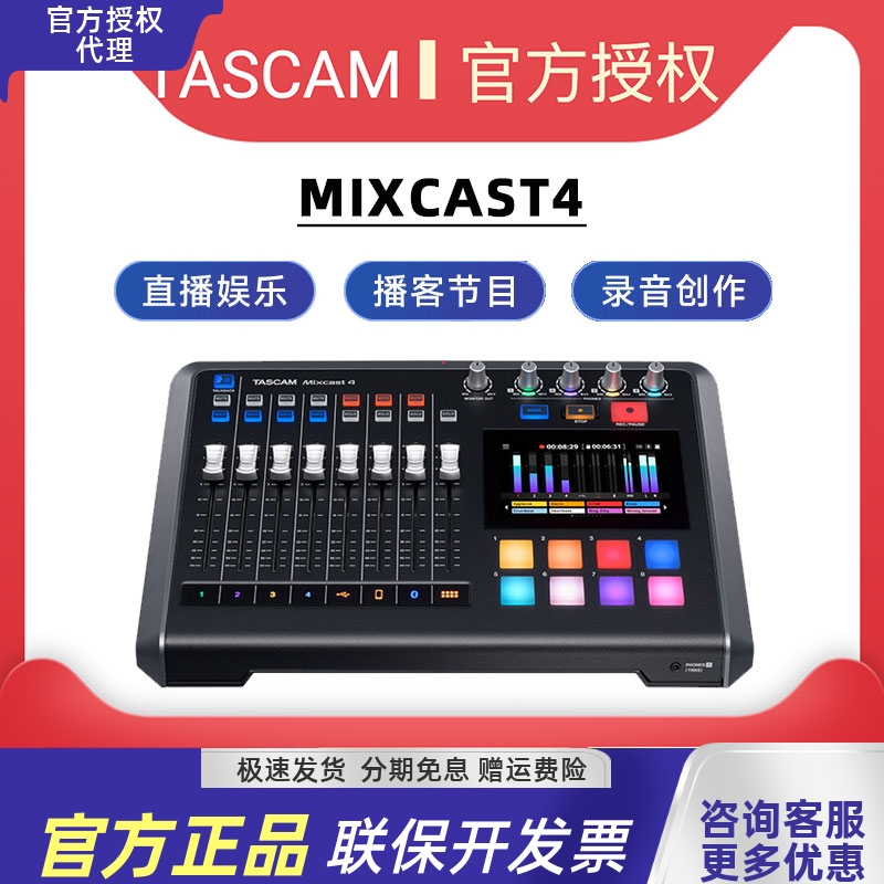 支持蓝牙传输手机电脑直播混音