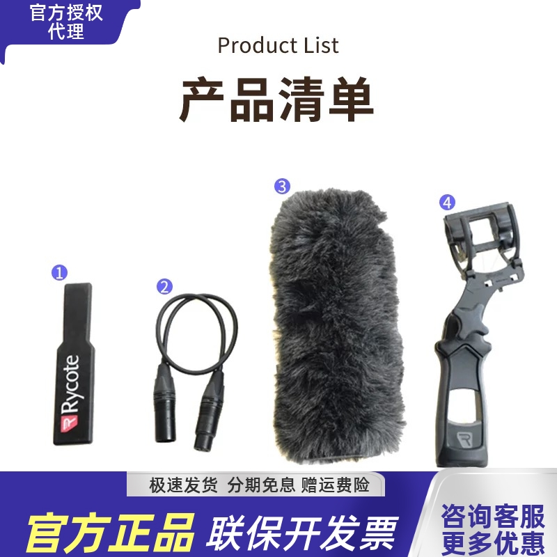 Rycote灵巧ClassicSoftie Kit防风毛衣18cm套装适用mkh416 mek600