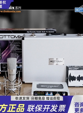 Gottomix US20 Studio 专业USB外置声卡/VS600电容话筒套装