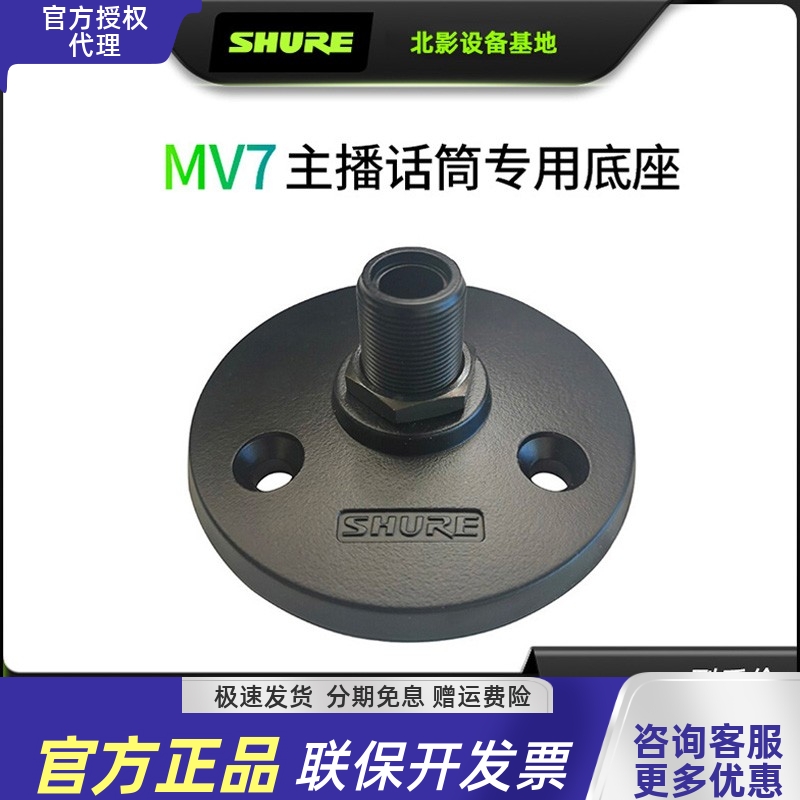 舒尔主播话筒桌面麦克风