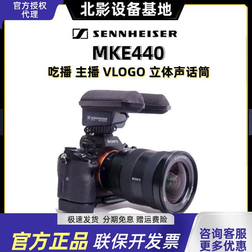 采访vlog 微单相机立体声话筒