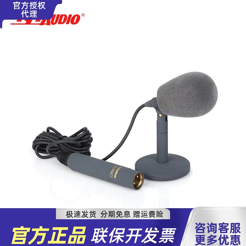 797AUDIOCR876有线主持播音话筒