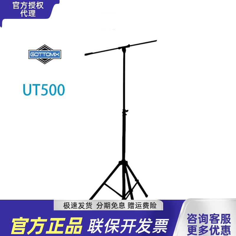 ut500加高专业话筒落地包邮支架